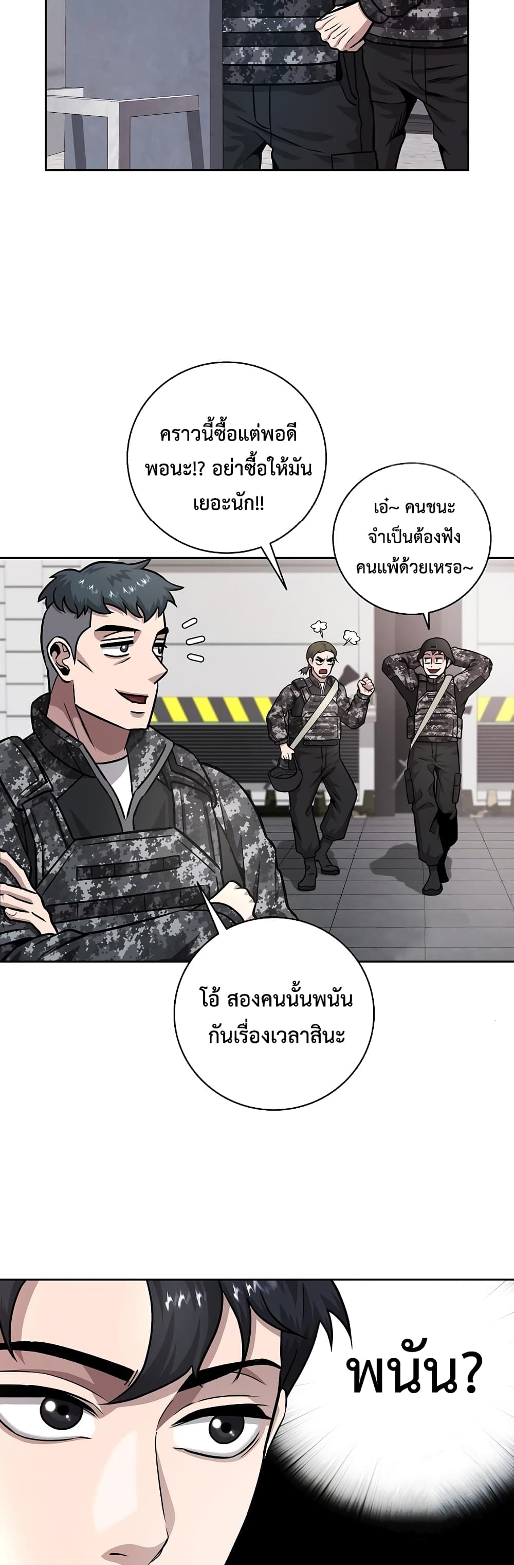 The Dark Mage’s Return to Enlistment 10-10