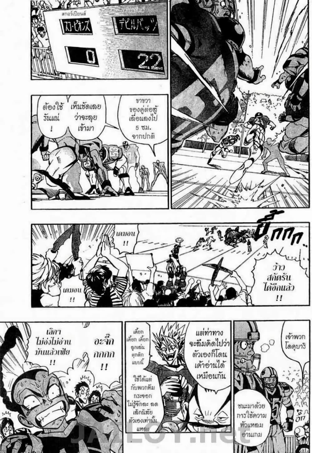 Eyeshield 21 109-109