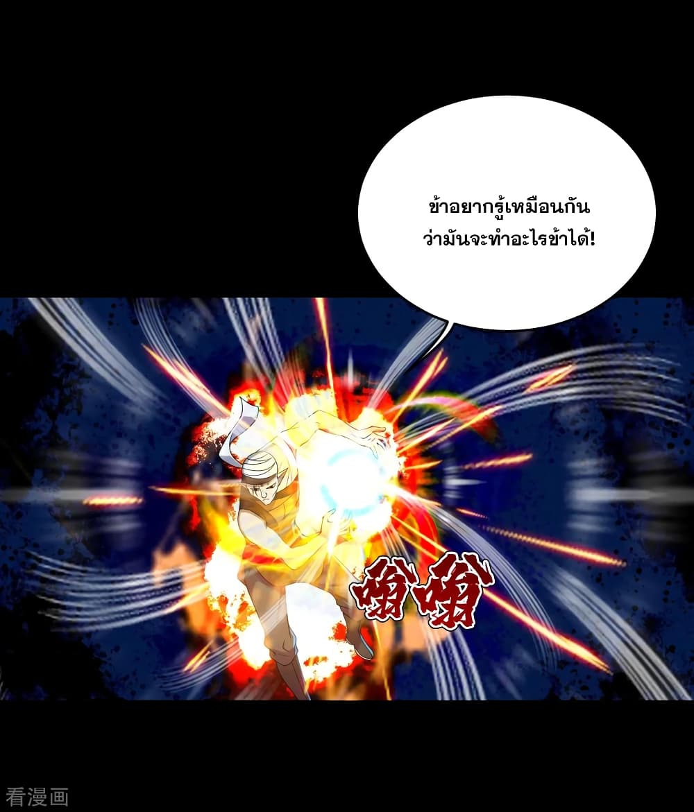 Matchless Emperor  เทพอสูรสยบฟ้า 93-ทำลายให้สิ้นซาก