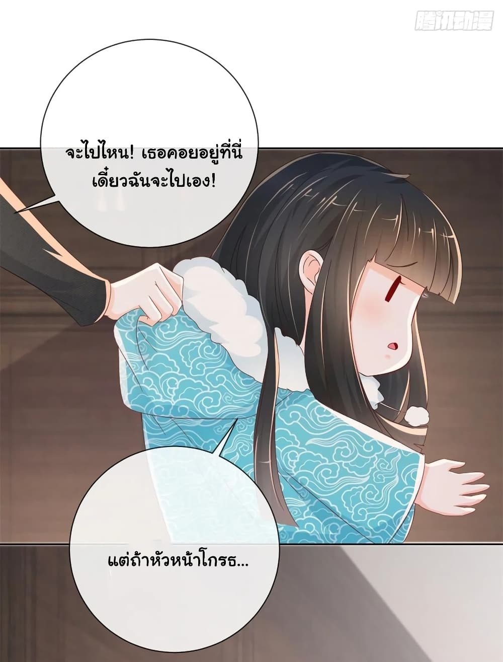 The Lovely Wife And Strange Marriage แผนรักลวงใจ 291-291