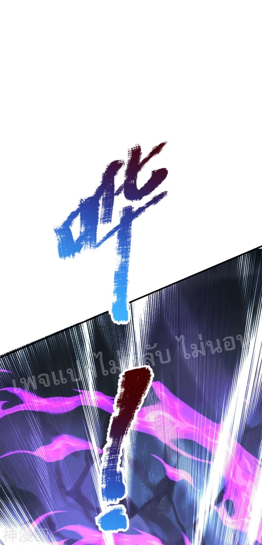 Ultimate Demon King System สุดยอดระบบเจ้าราชันย์ปีศาจ 54-54