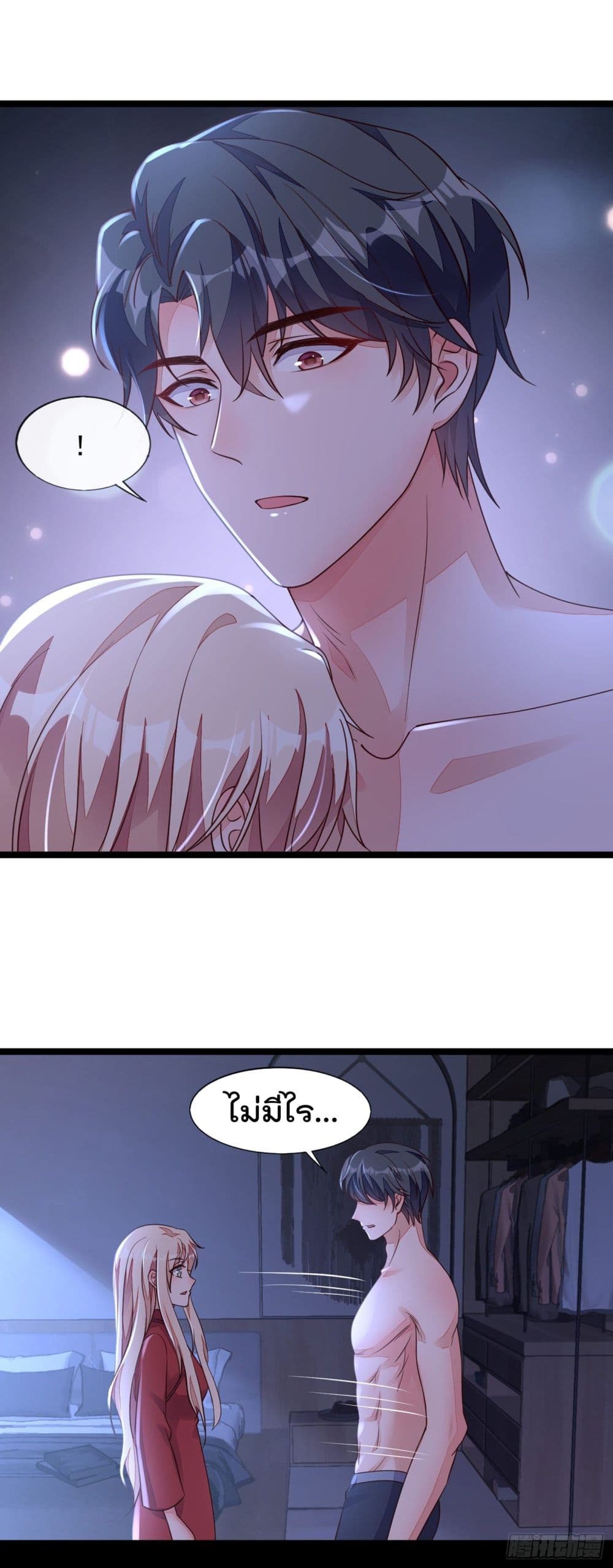 Whispers of The Devil จำเลยรัก คุณชายปีศาจ 17-17