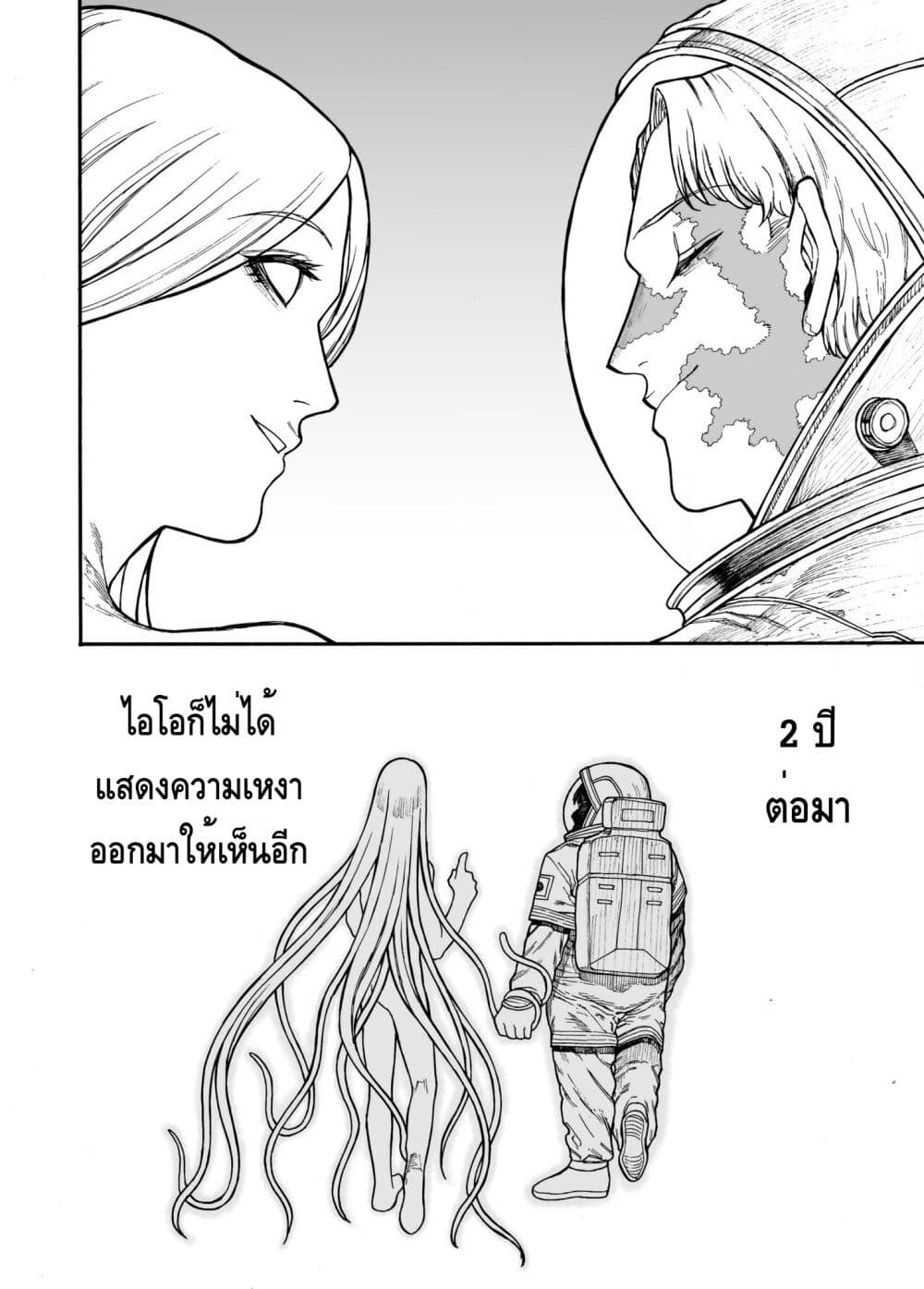Earth Recording 0001  บันทึกโลก0001 1-One Shot