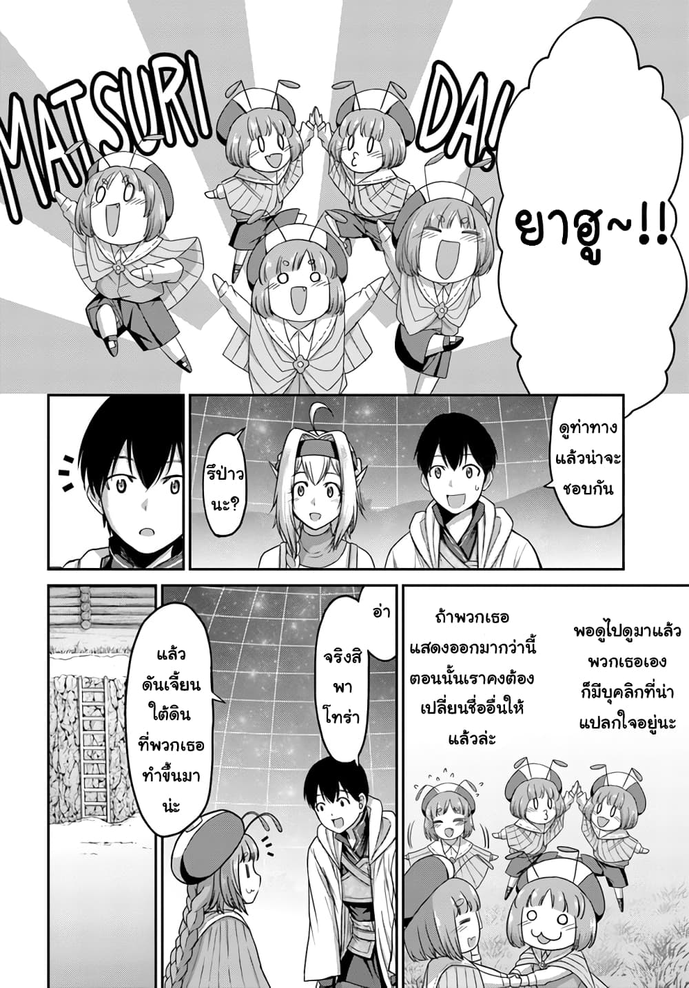 The Beast Tamer Was Fired From His Childhood Friends' S-Rank Party 8-8