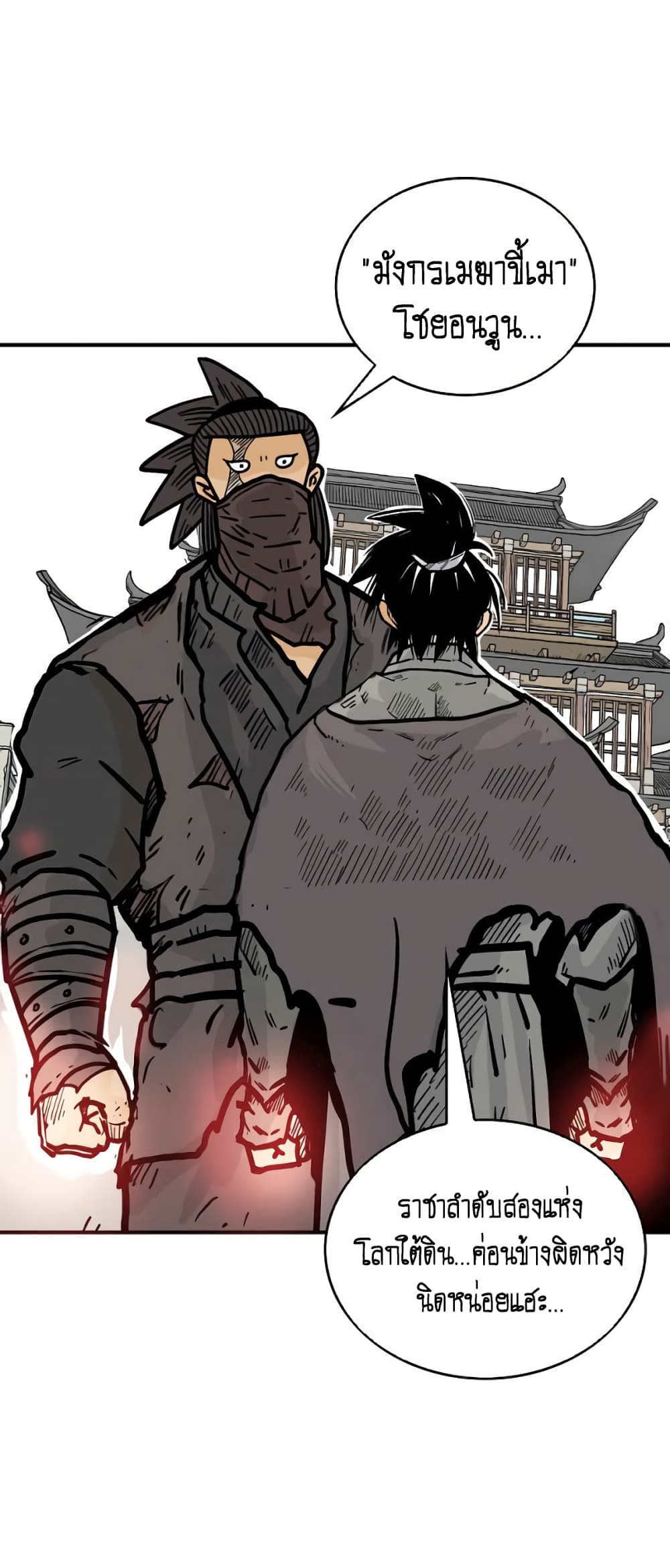 Fist Demon Of Mount Hua 96-96