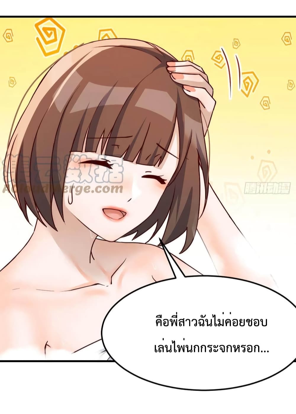 My Twin Girlfriends Loves Me So Much อยู่ดีๆผมก็มีแฟนเป็นแฝดสาวซะงั้น 146-146