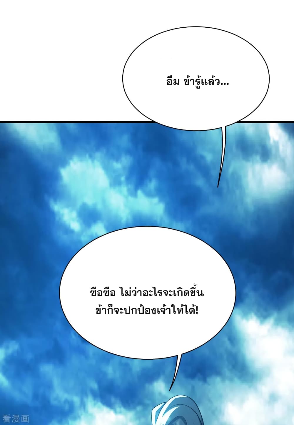 Matchless Emperor  เทพอสูรสยบฟ้า 185-เต้าหลิง ปะทะ เด็กหนุ่มภูเขาสวรรค์โบราณ
