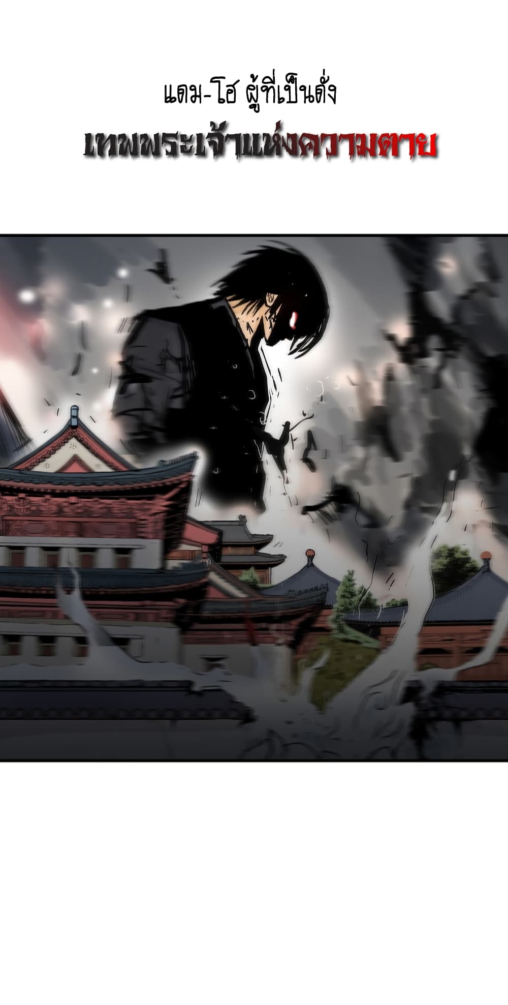 Fist Demon Of Mount Hua 101-101