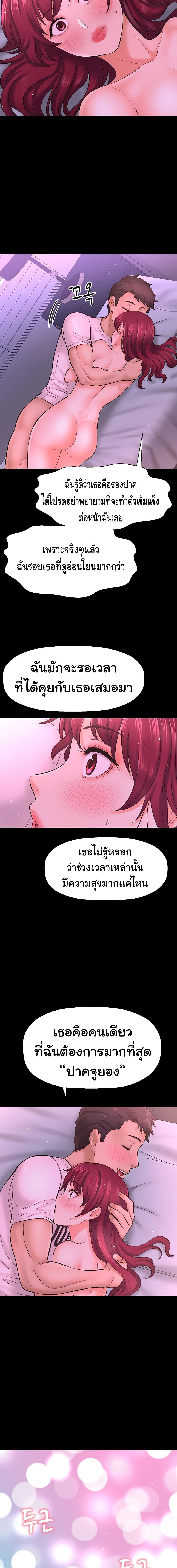 I Want to Know Her 35-ตอนจบ