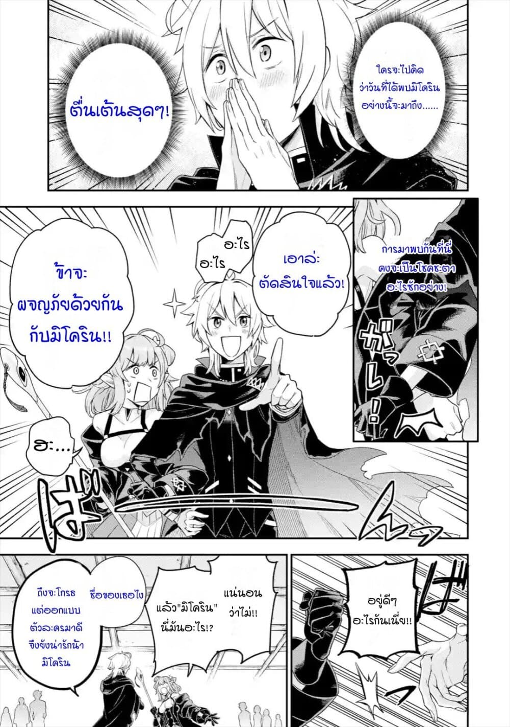 Last Boss, Yamete Mita: Shujinkou ni Taosareta Furi Shite Jiyuu ni Ikite Mita 2-2