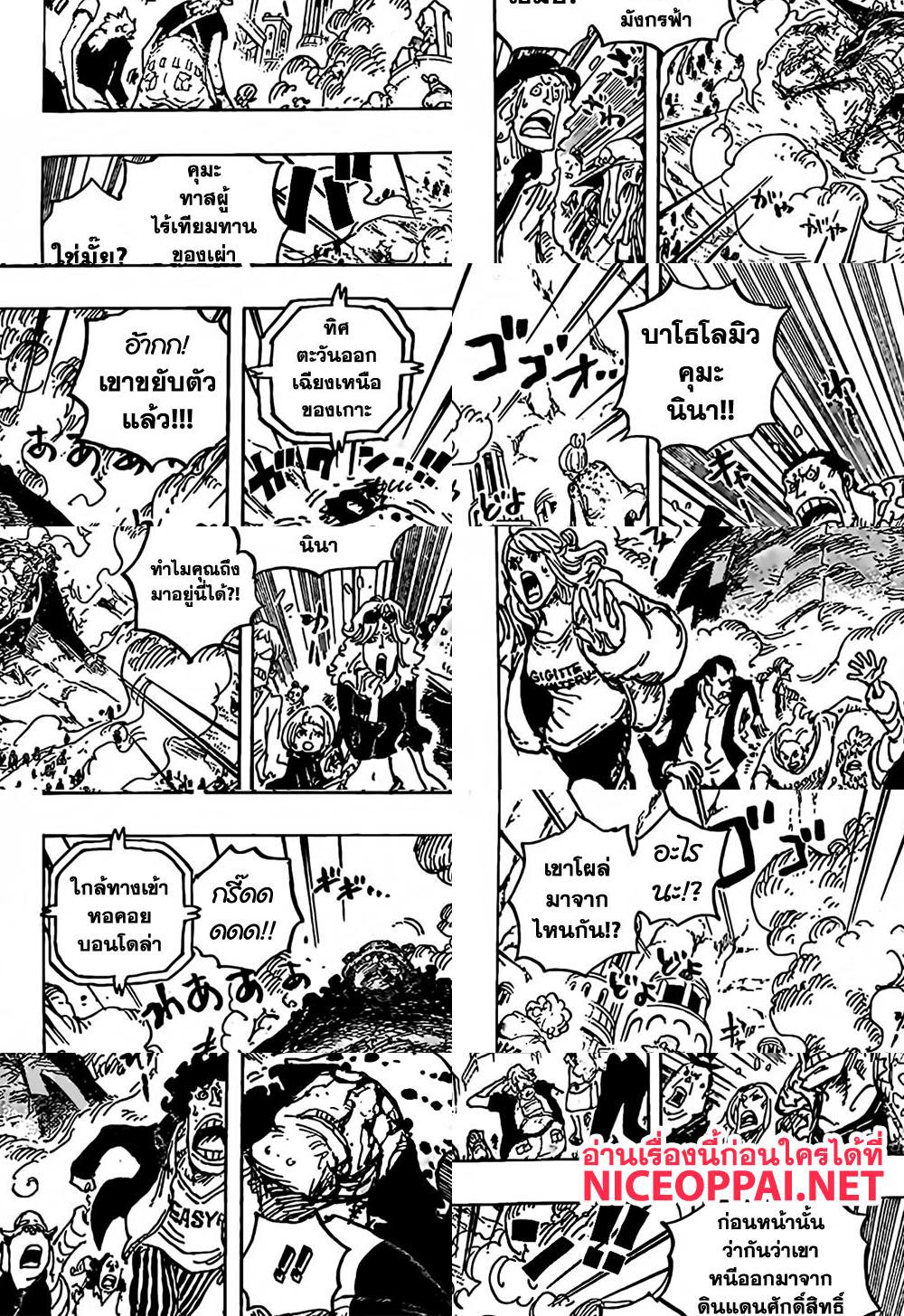 One Piece - วีรบุรุษออกรบ - 2