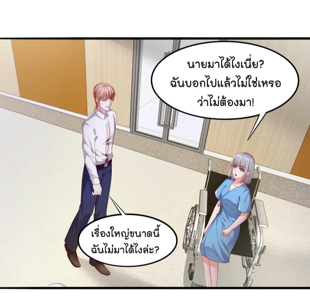 The Satan Was My Boss ท่านประธานซาตาน 17-17