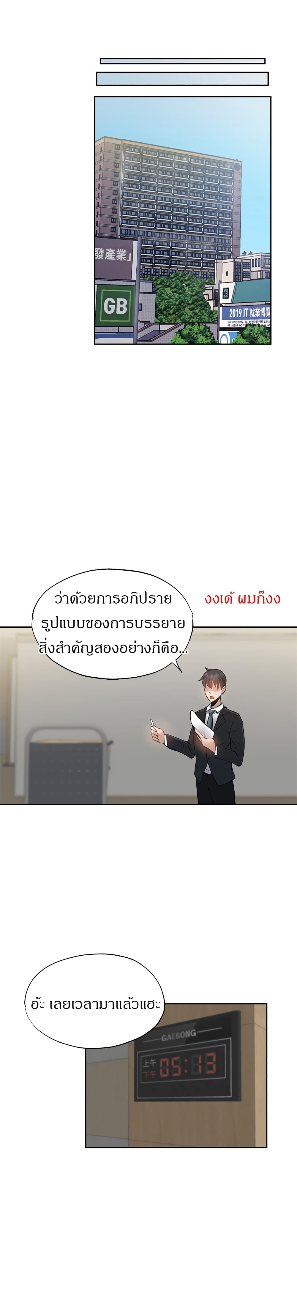 Is There an Empty Room? ขอโทษนะครับ... มีห้องว่างให้เช่าไหม? 48-48