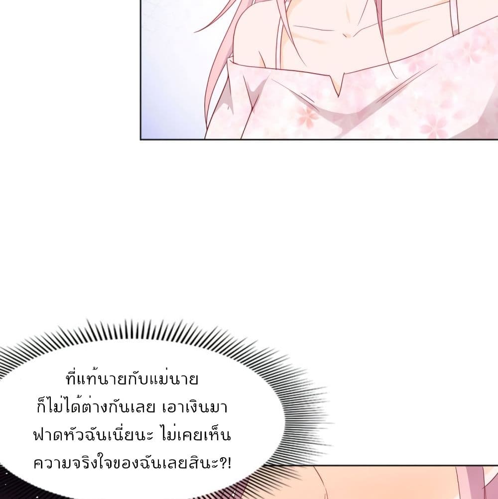 Hello, Heir ร้ายนัก รักซะเลย 65-65