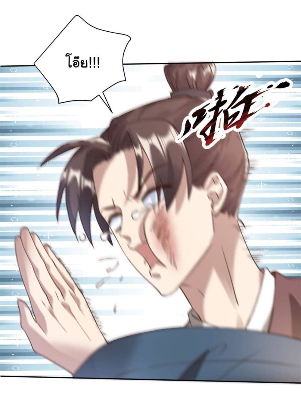 Reborn in the Martial Arts World 3-3