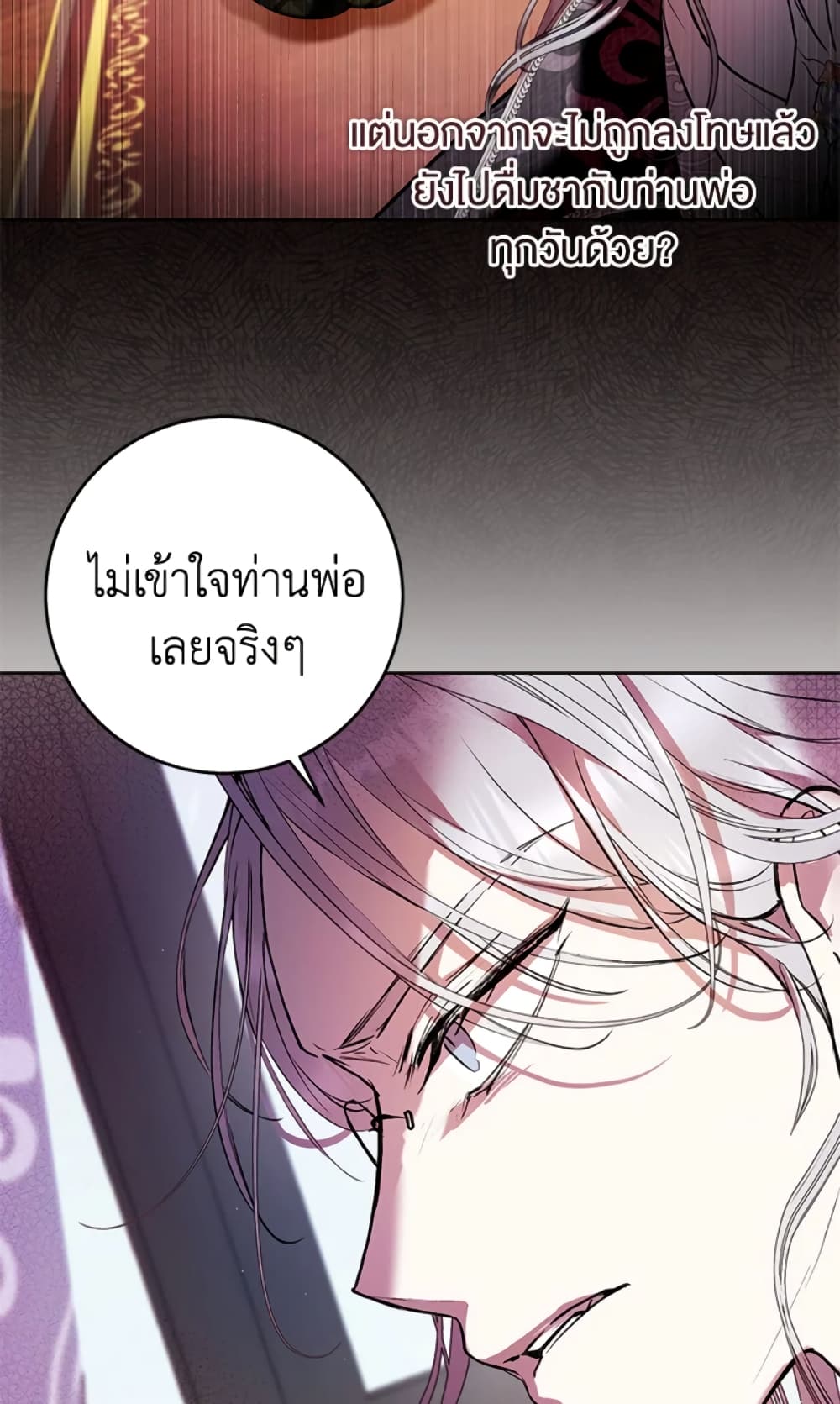 What’s Wrong With Being the Villainess 8-8