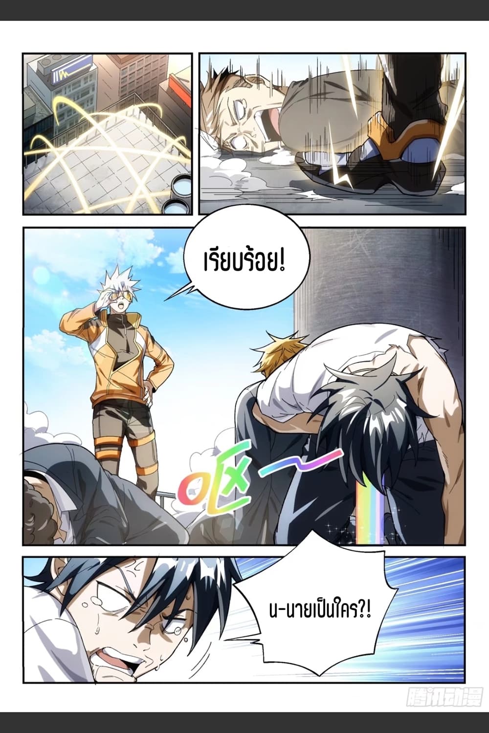 Supreme Spirit Master 14-14