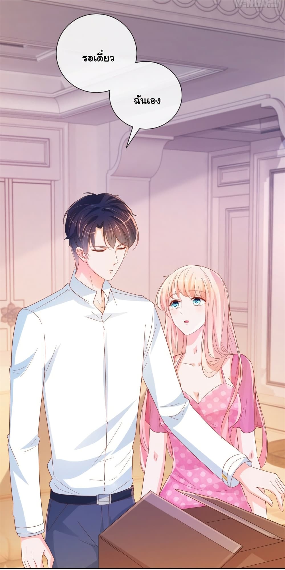 The Lovely Wife And Strange Marriage แผนรักลวงใจ 355-355