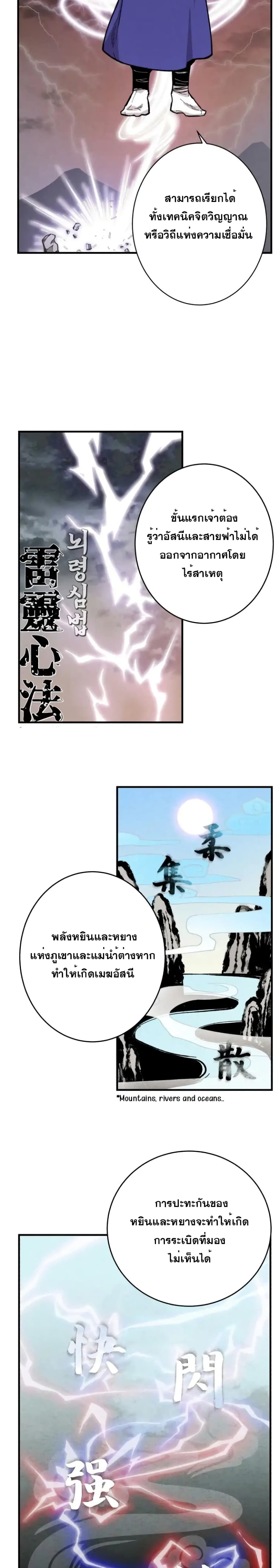 Lightning Degree 4-4