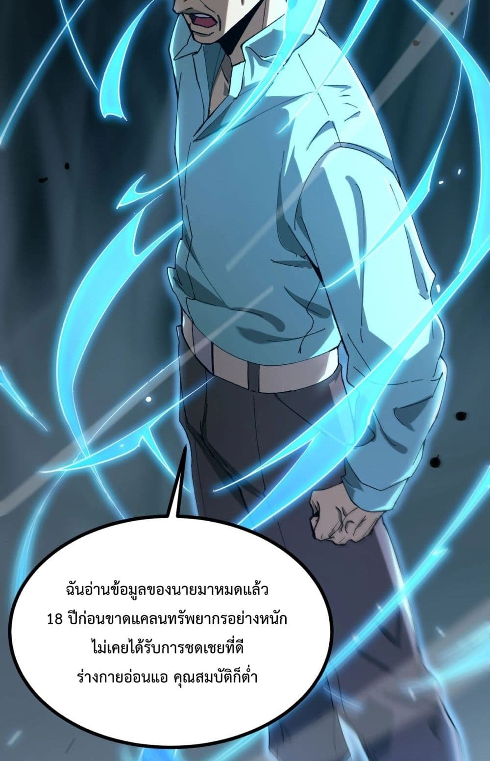 SSS level Saint Knight who transcends common sense 3-3