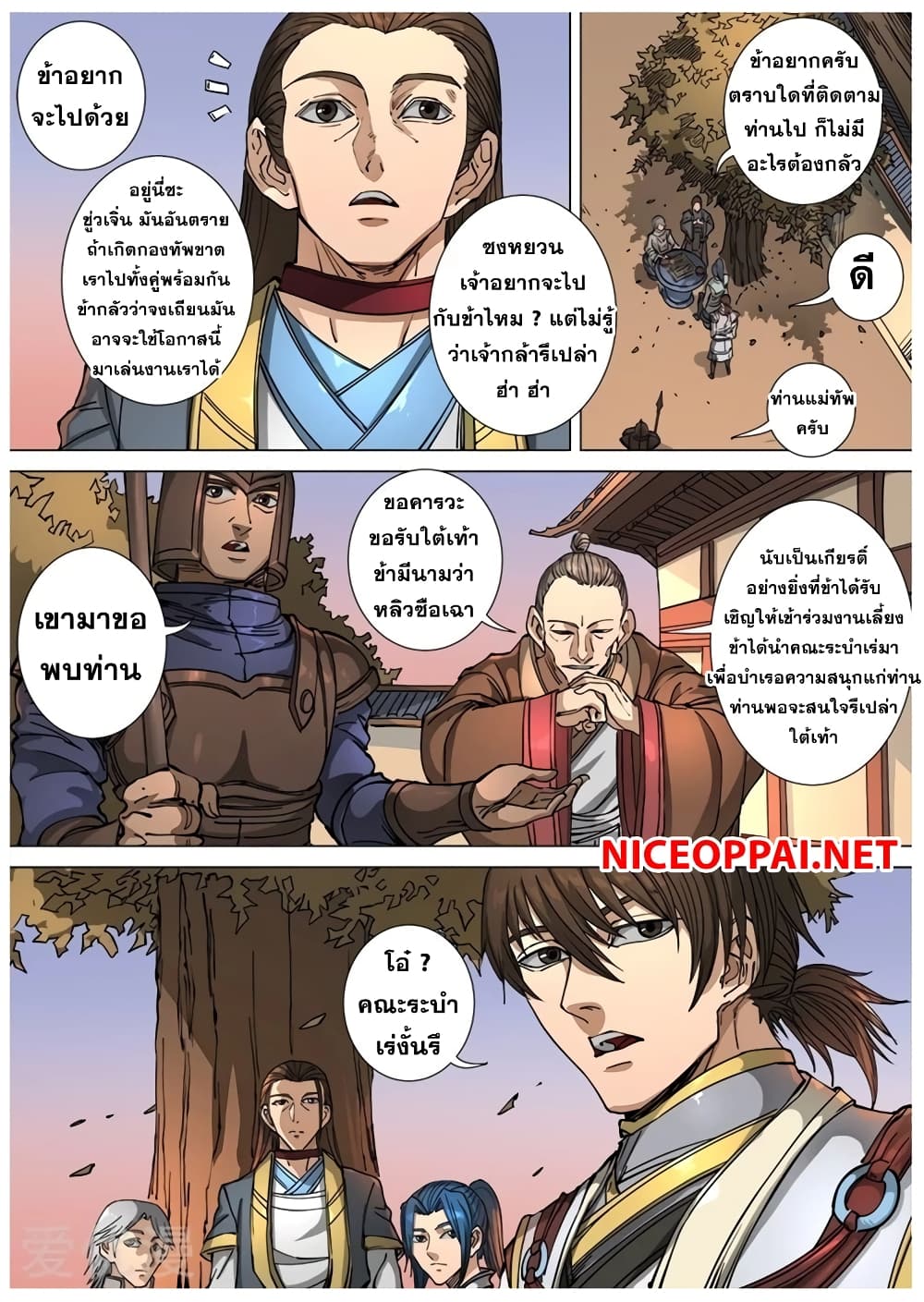 Tangyan in The Other World 112-112