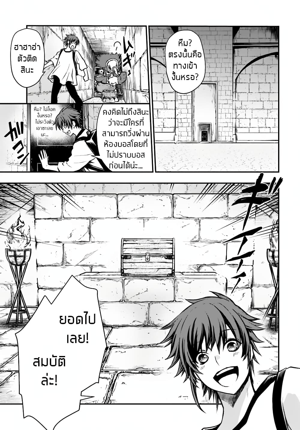 Kanzen Kaihi Healer no Kiseki 4-4