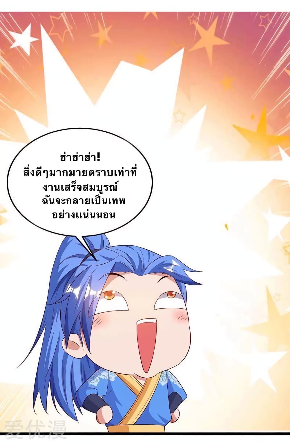 Strongest Leveling 132-132