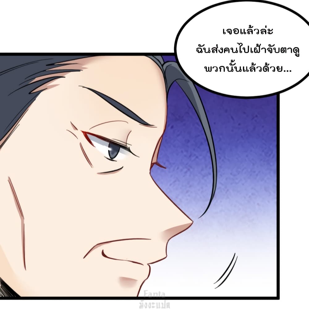 Dragon King Hall ราชันมังกรแห่งใต้ดิน 100-100