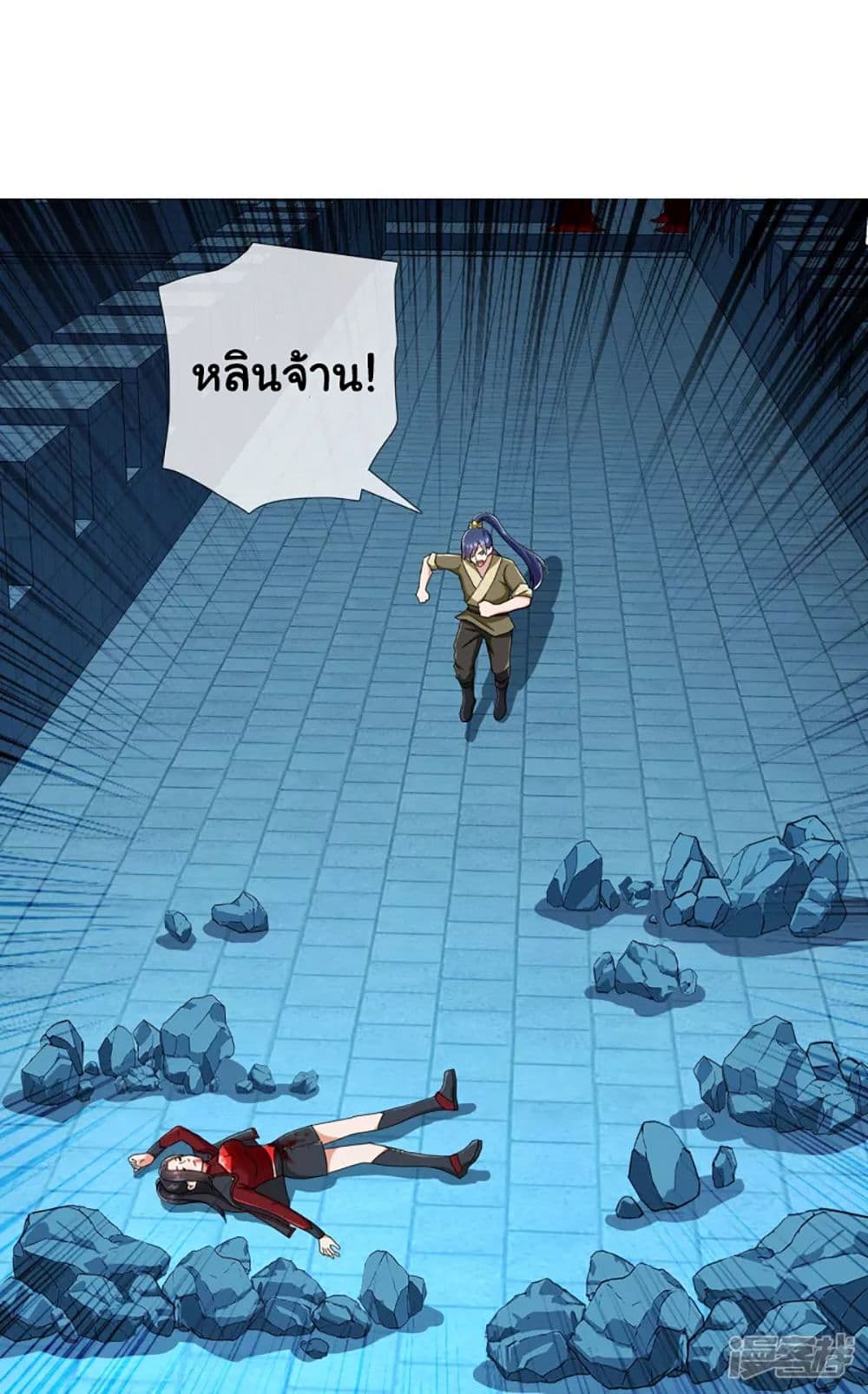 I'm Not The Villain In This Story 68-68