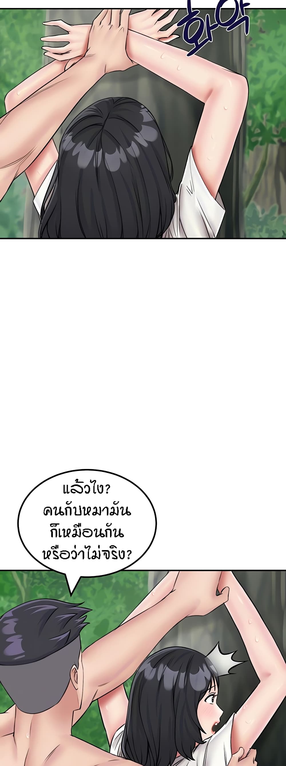 Mother-Son Island Survival 18-18