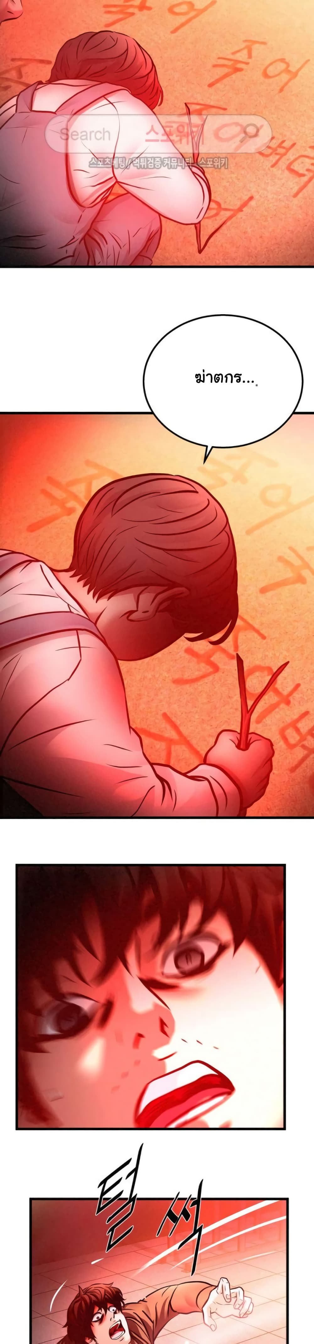 Die? or Punch? 16-16