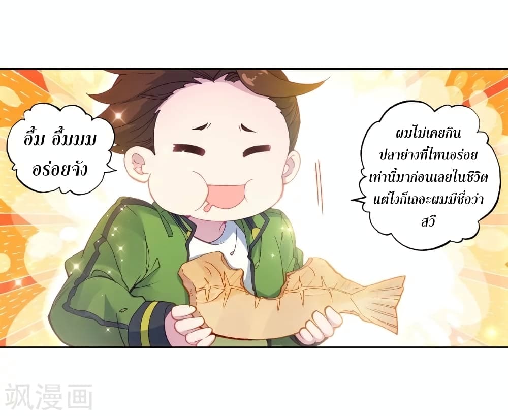 Douluo Dalu 3: The Legend of the Dragon King 105-ความแข็งแกร่งของสื่อไหลเค่อ