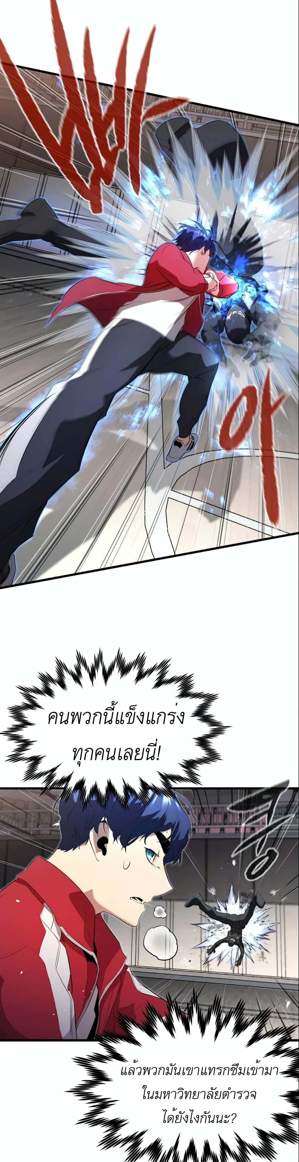 Phantom Spirit King 11-11
