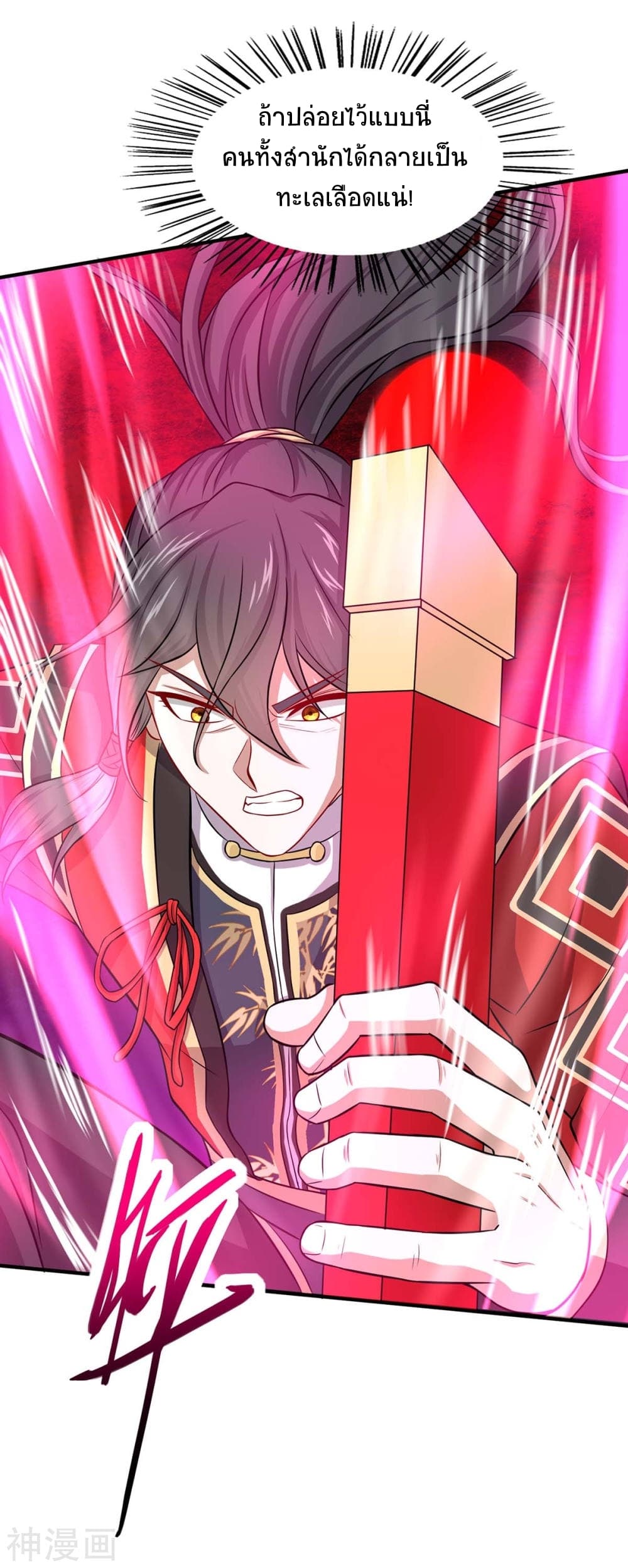 Return of Divine Emperor 139-139