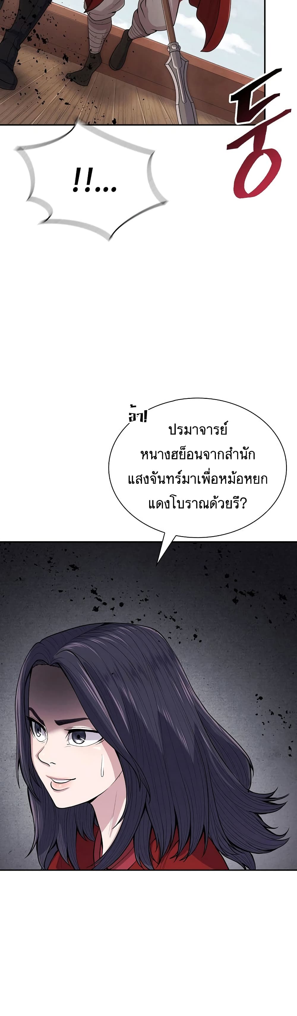 Sword Demon Island 17-17