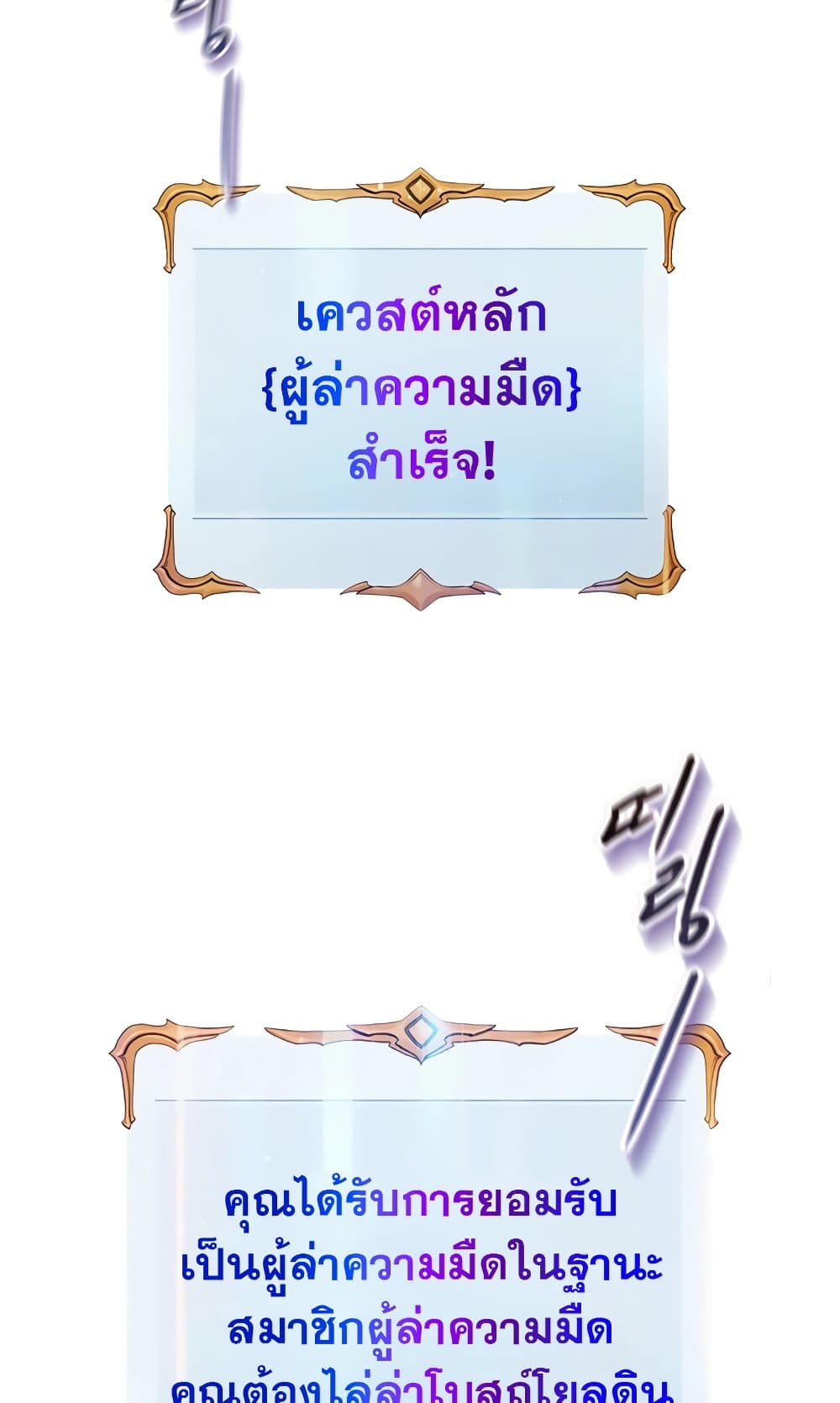 The Healing Priest of the Sun 48-48