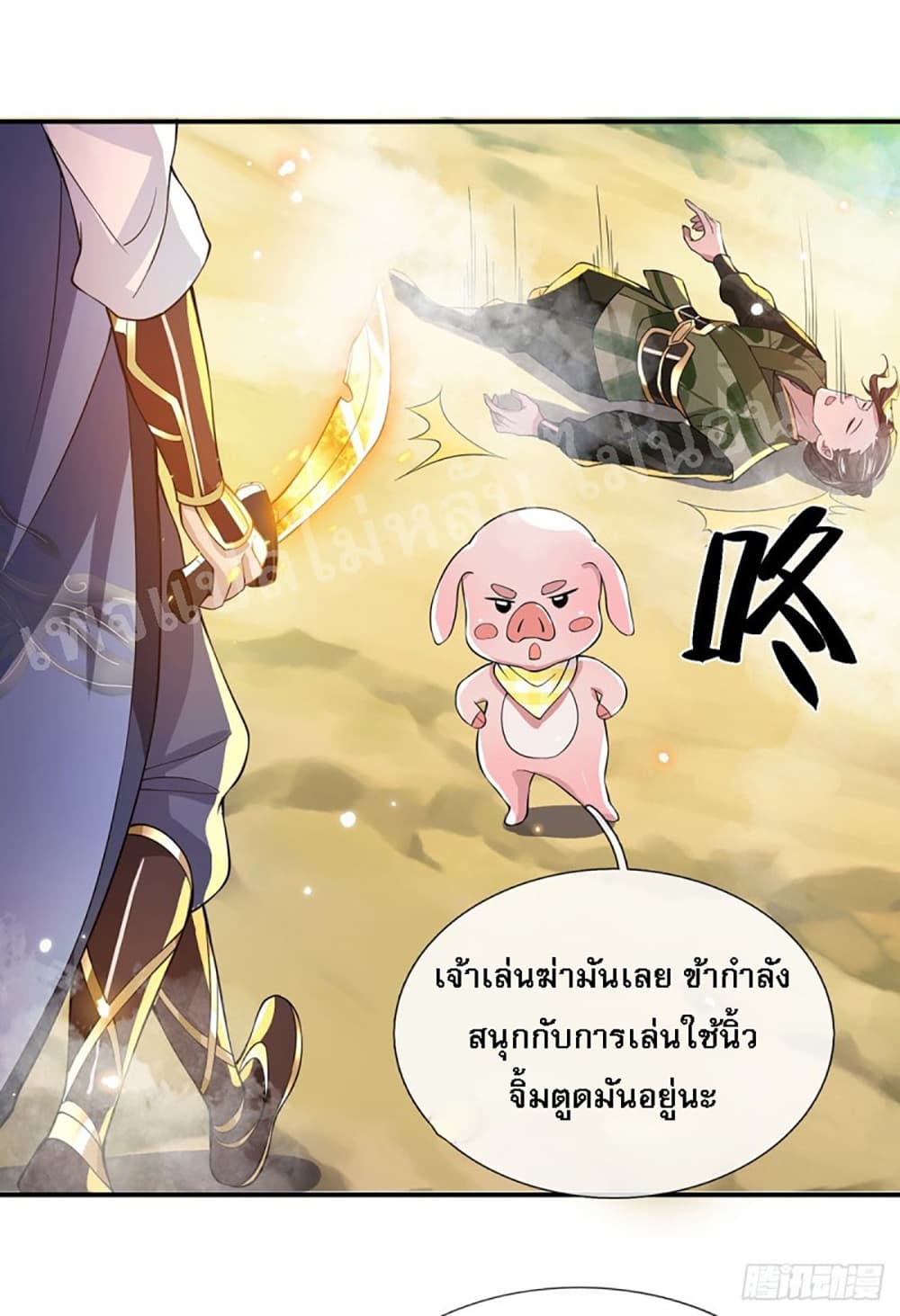 Royal God of War, Rising Dragon ราชันย์เทพยุทธ์มังกรผงาดฟ้า 19-19