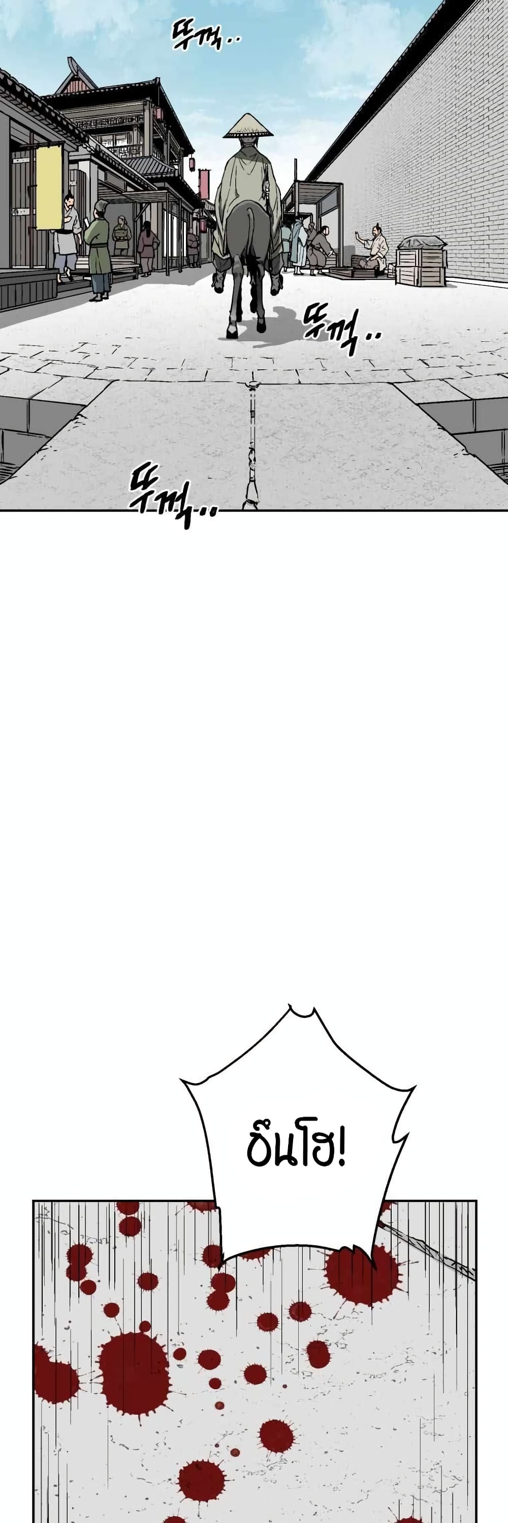 Tales of A Shinning Sword (TSS) 6-6