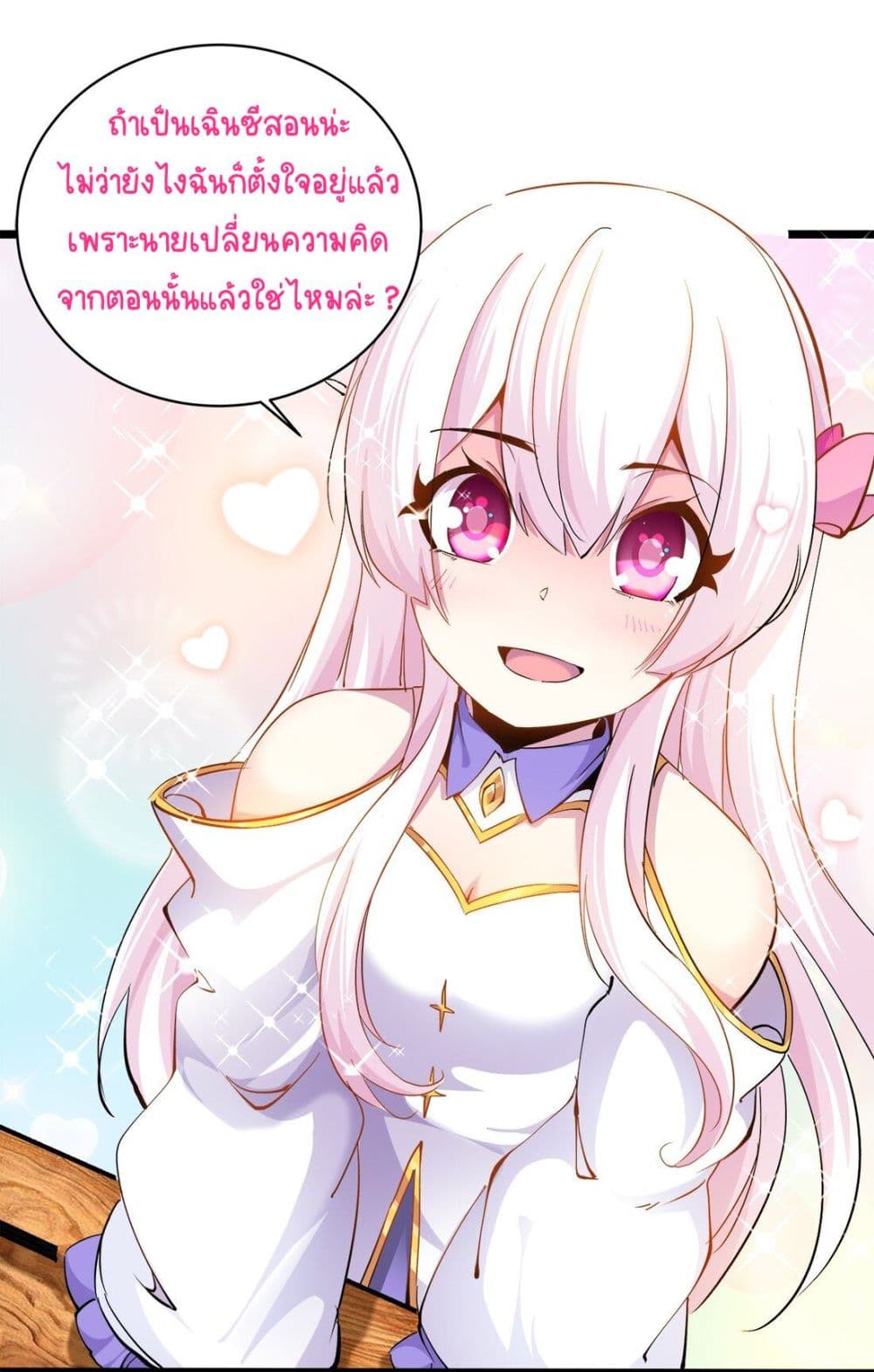 Princess, Please Distance Yourself A Little 10-10