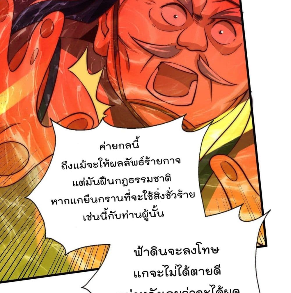 Who is your Daddy? ยอดยุทธ พ่อทุกสถาบัน 26-26