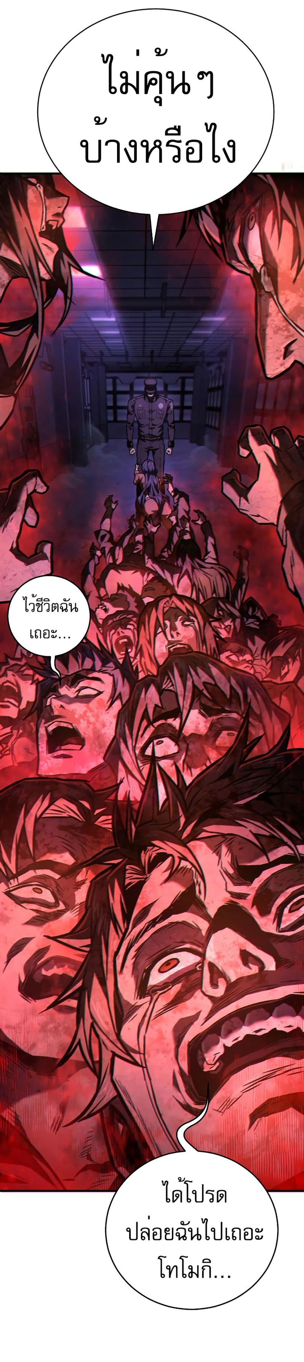 Executioner 6-6