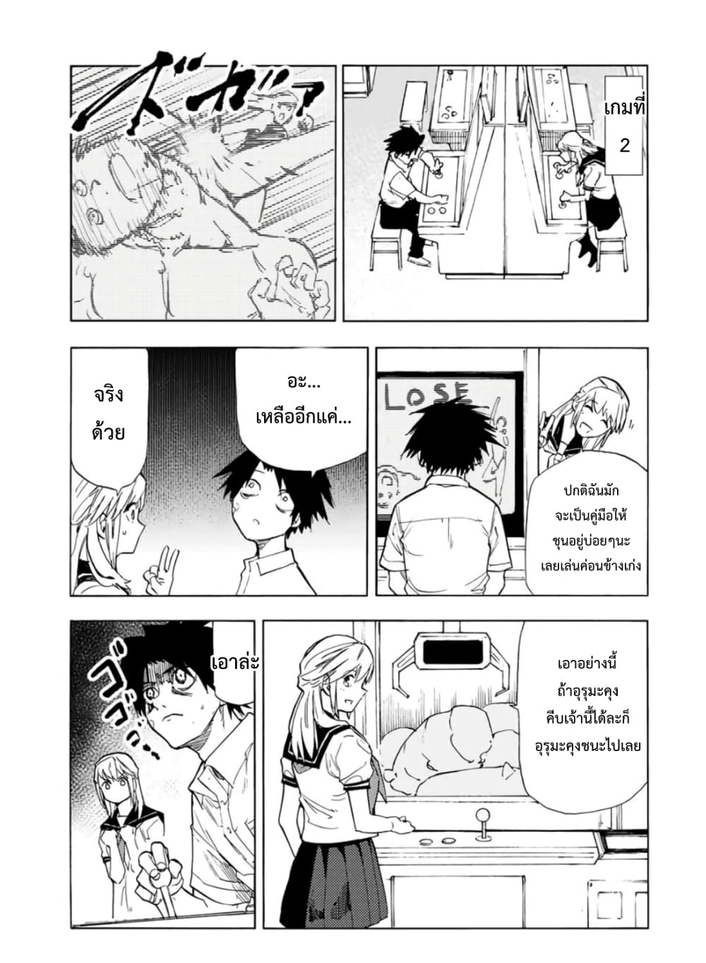 Juujika no Rokunin กางเขนสีชาด 61-61
