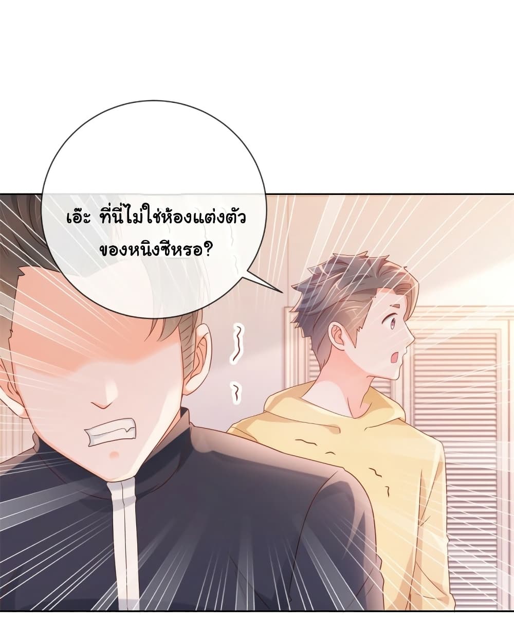 The Lovely Wife And Strange Marriage แผนรักลวงใจ 321-321