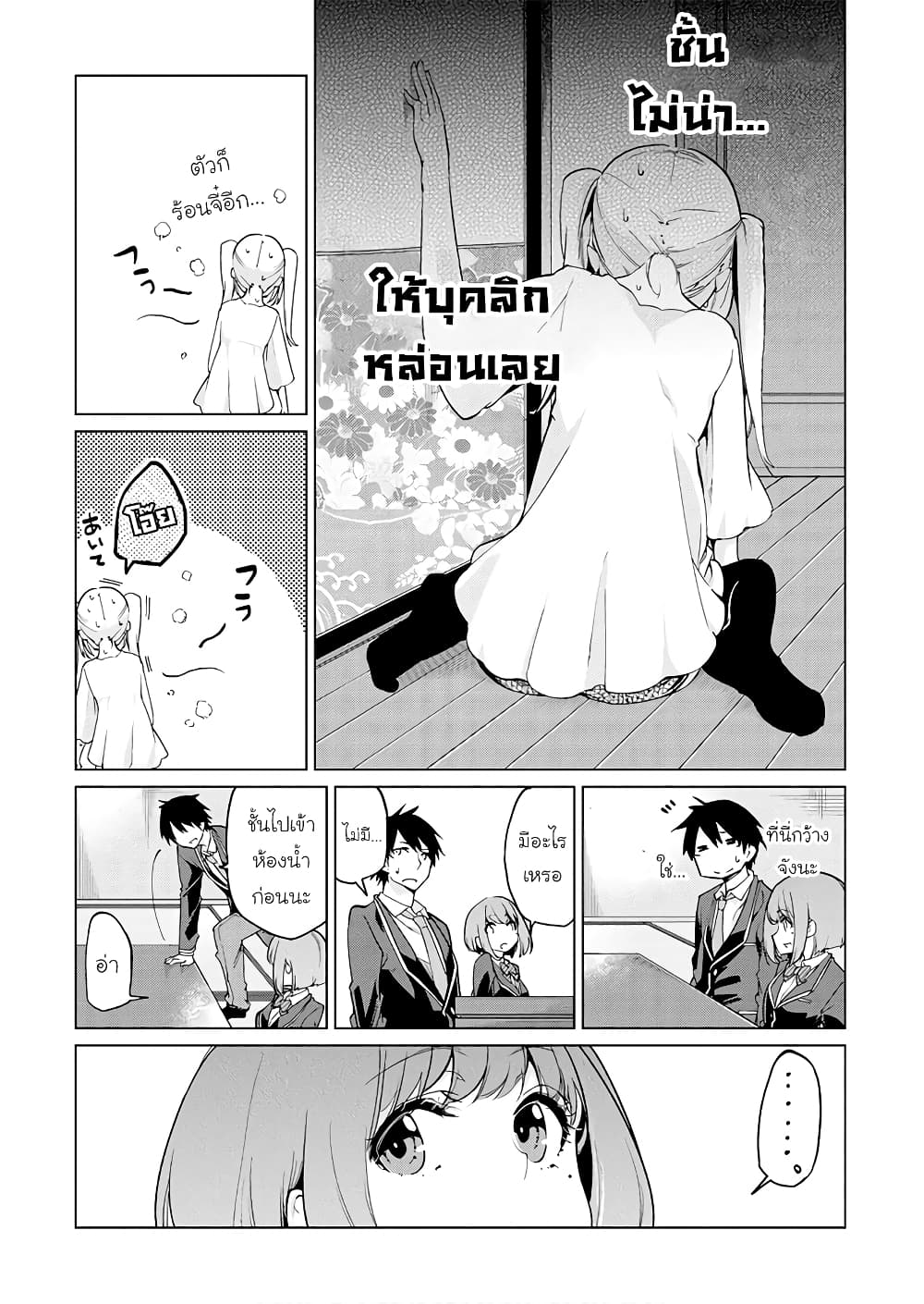 Oroka na Tenshi wa Akuma to Odoru 25-25