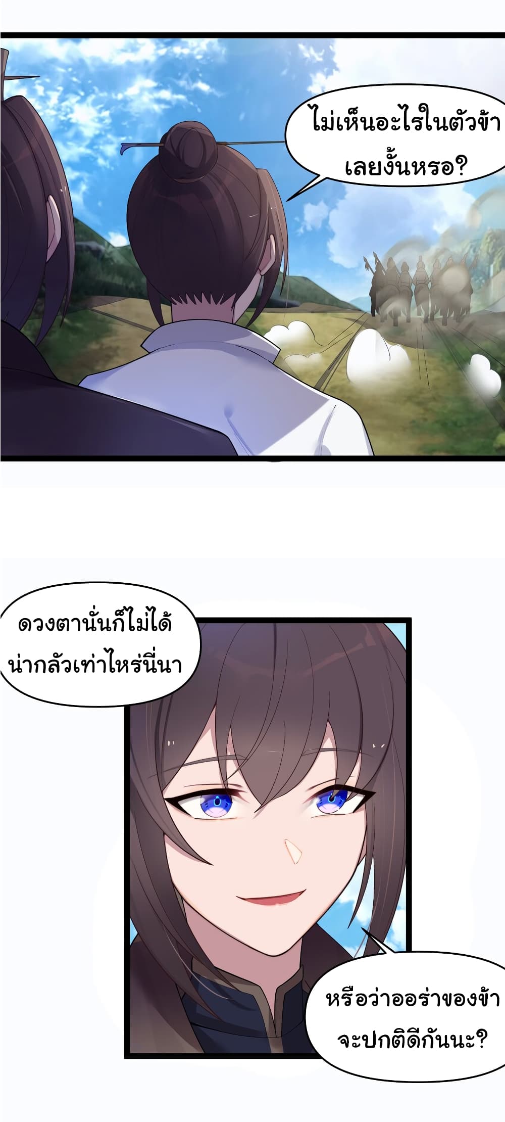 The Lady Is Actually the Future Tyrant and Empress 17-17