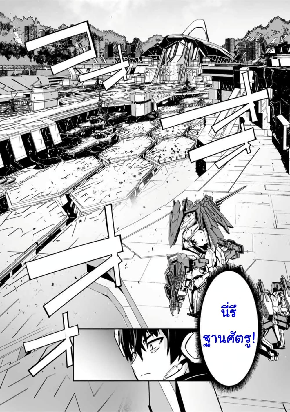 Yuusha Shoutai Kamoku Yuusha Wa Nagisa Renai 33-33