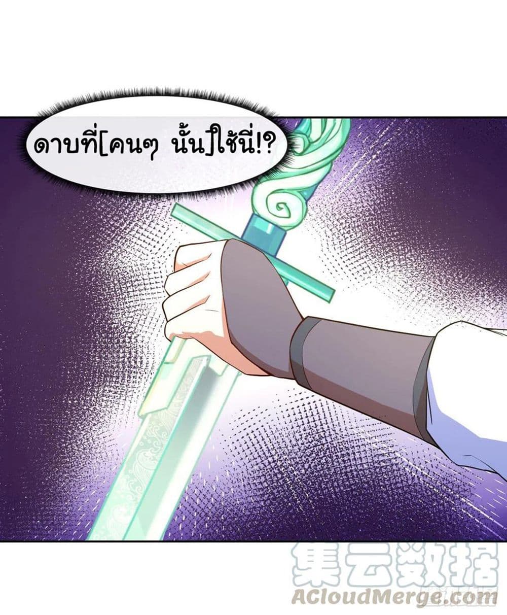 The Cultivators Immortal Is My Sister อยู่ดีๆผมก็มีพี่สาวสุดเทพ 132-132