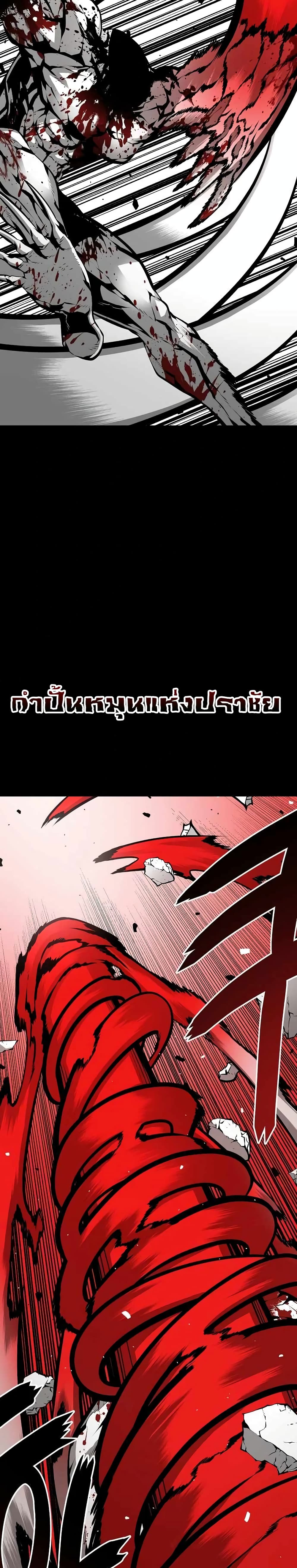 Beast Burn อสูรร้ายกลายพันธุ์ 11-ผสานพลัง