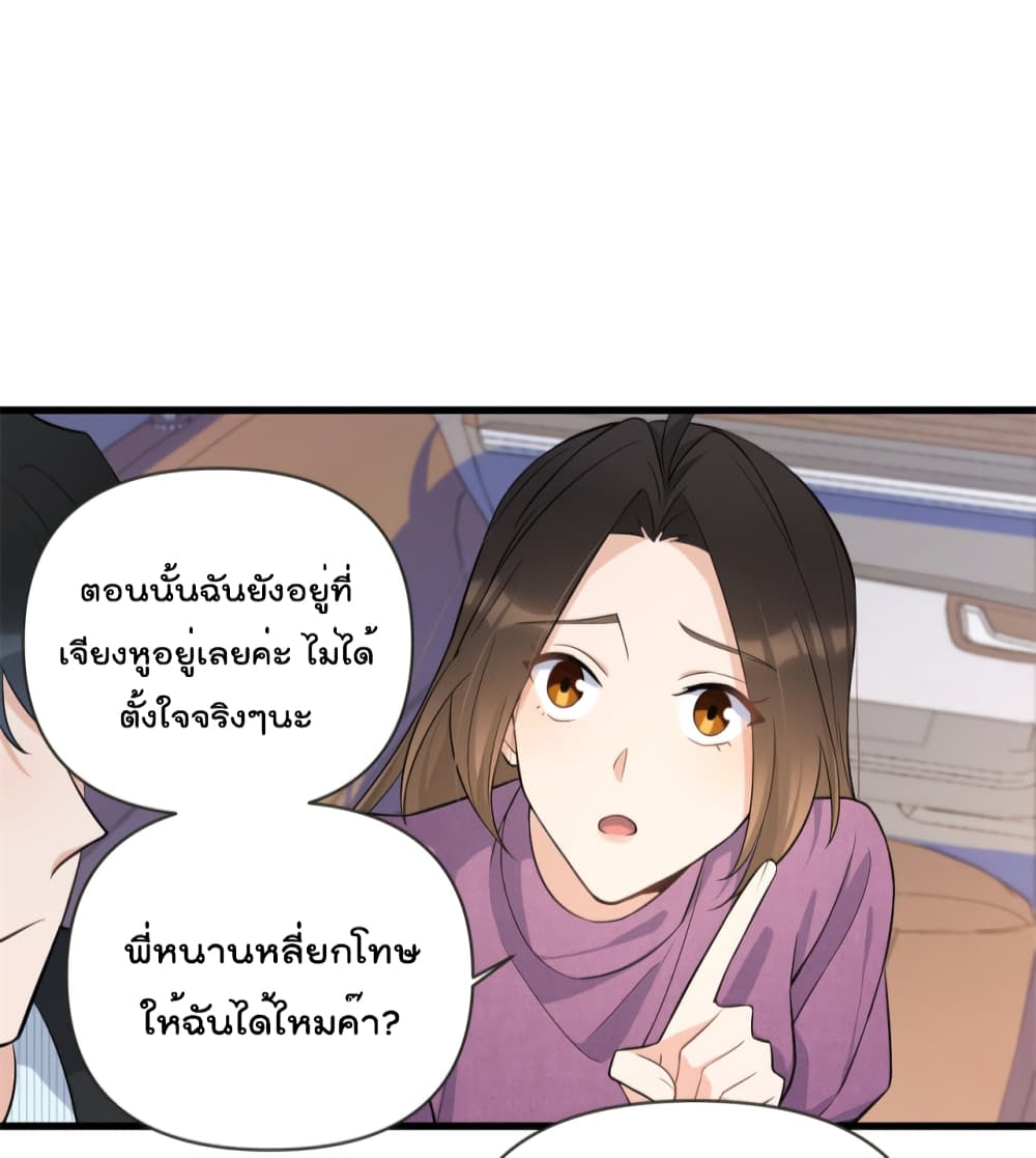 Remember Me? จำฉันได้หรือเปล่า? 137-137