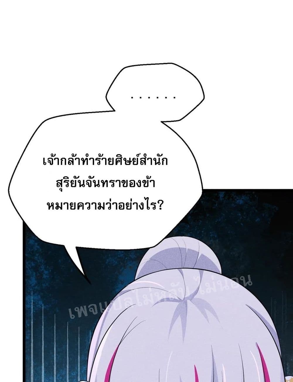 Super Chef is Master of The Harem 15-15